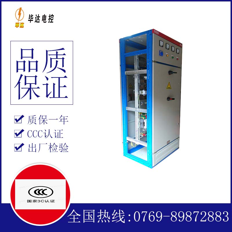 虎林GGD固定式开关柜