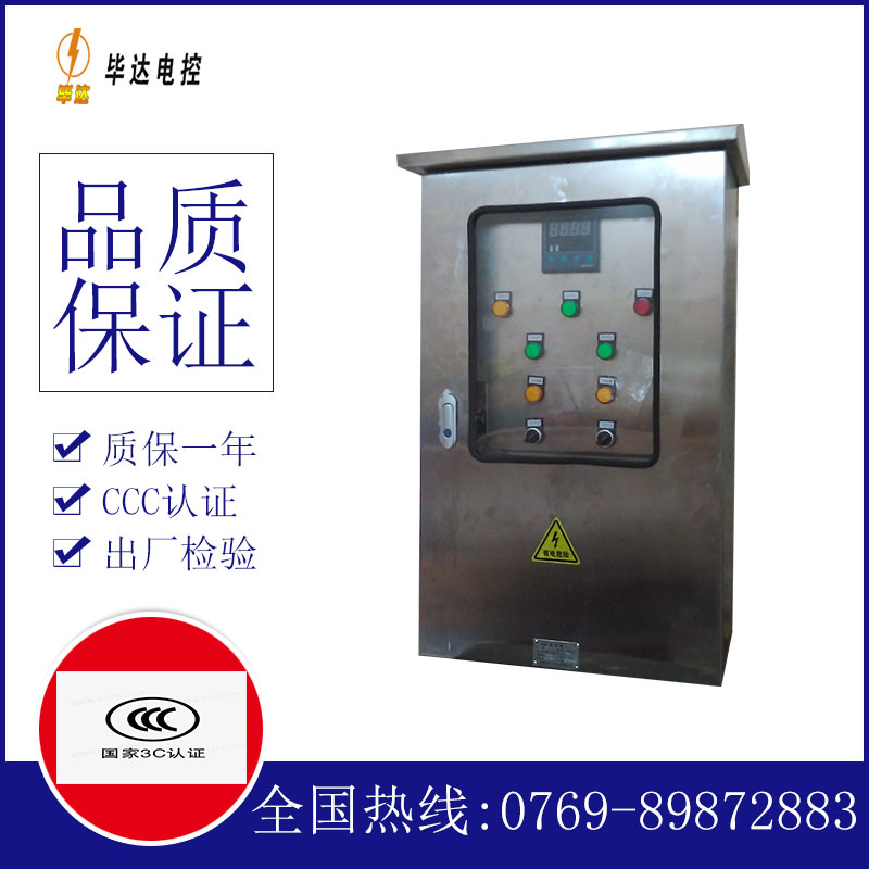 虎林控制箱